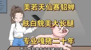 猪猪女孩日记