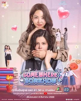 固执的爱