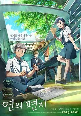 渊之信