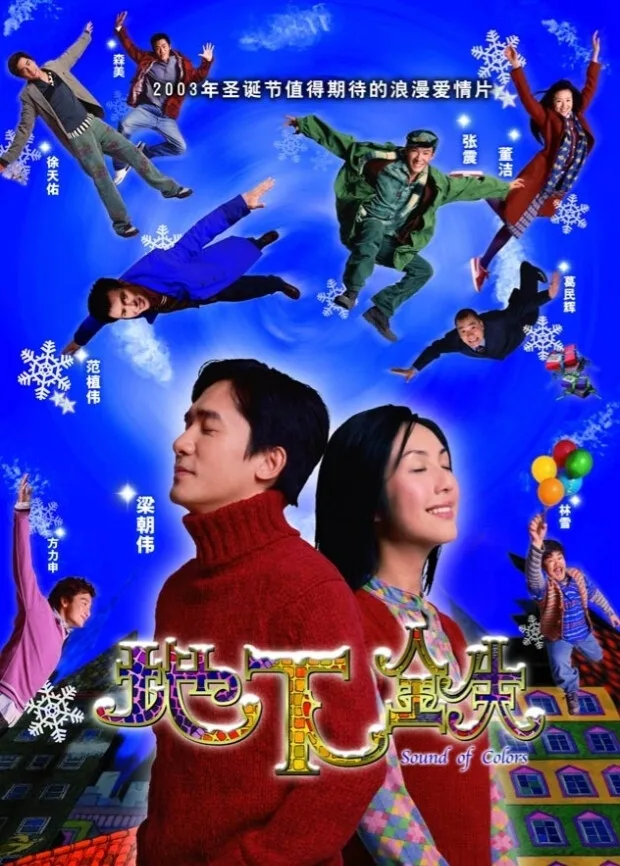 地下铁粤语