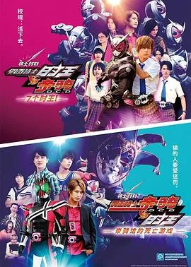 骑士时刻 假面骑士时王VS帝骑/7个时王!