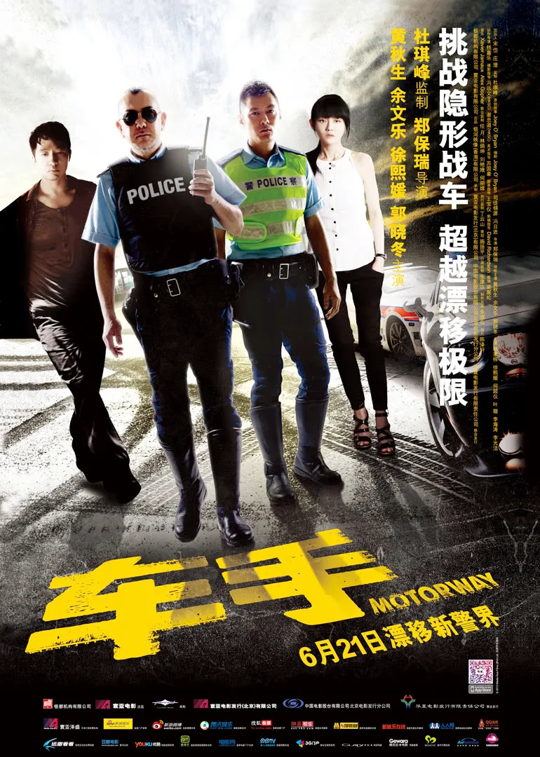 车手国语