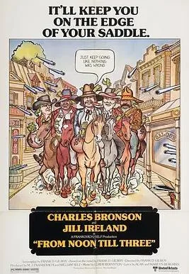 独龙难过美人关