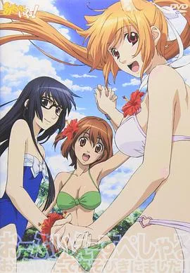 玩伴猫耳娘!OVA