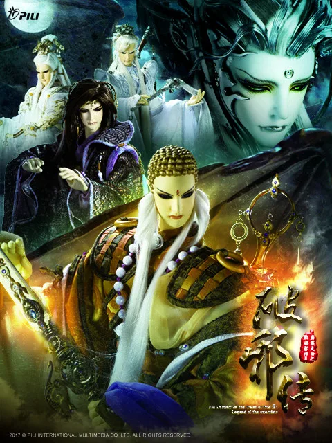 霹雳天命之战祸邪神Ⅱ破邪传国语