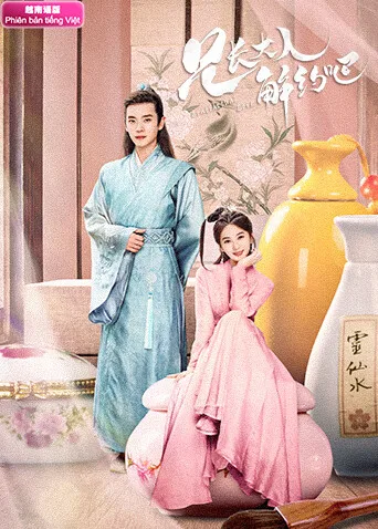 兄长大人,解约吧越南语版