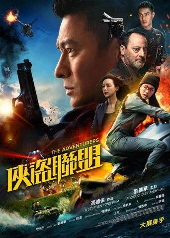 侠盗联盟粤语