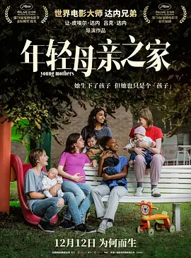 年轻母亲之家国语